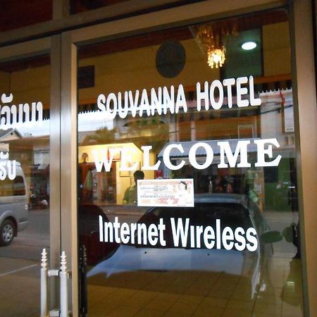Souvanna Hotel 1 Ban Nongdouang エクステリア 写真